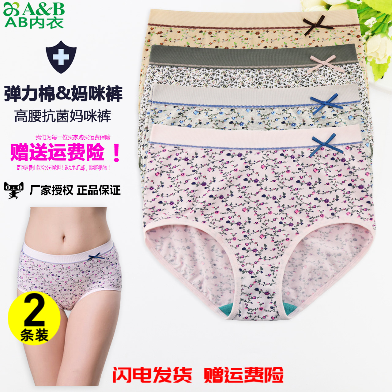 2条装 AB内裤女弹力棉印花抗菌中高腰时尚舒适妈咪裤小平角裤0108