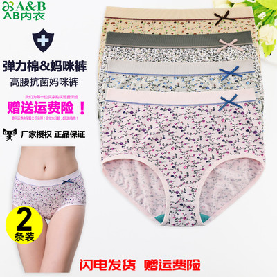 弹力棉高腰时尚印花抗菌妈咪裤