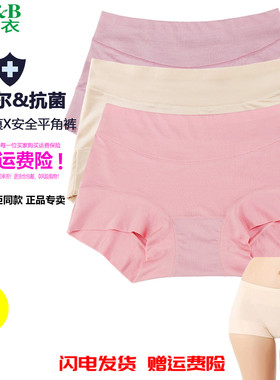 2条装 AB内衣女莫代尔薄防走光安全裤抗菌平脚内裤四角保险裤0262