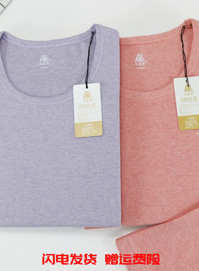 AB内衣正品秋冬中厚款色织刷绒氨纶棉毛女圆领保暖内衣套装P970