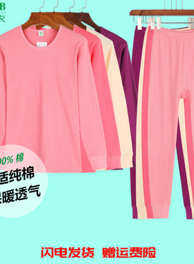 AB内衣女纯棉秋衣秋裤保暖套装秋冬大码打底棉毛衫裤衬衣衬裤T662