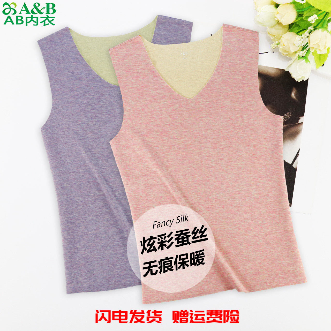 ab内衣女士无痕保暖背心内穿打底内衣秋冬季双面暖绒单件上衣R639,女士内衣/男士内衣/家居服,吊带/背心/T恤/打底/肌底衣,淘宝优惠券,粉丝福利购,淘宝优惠卷