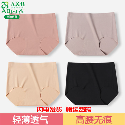 AB内裤女士无痕短裤夏季薄舒适型高腰女式平角裤速干冰丝裤头E796