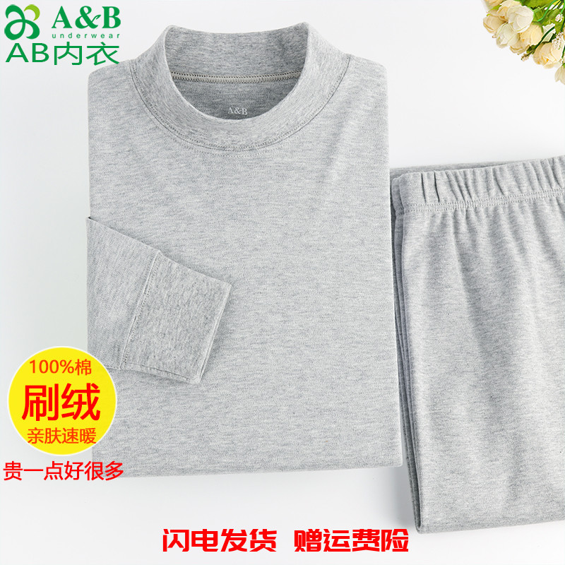 AB内衣纯棉秋衣秋裤男半高领柔肤棉秋冬刷绒亲肤超柔保暖套装R963