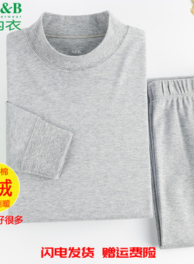 AB内衣纯棉秋衣秋裤男半高领柔肤棉秋冬刷绒亲肤超柔保暖套装R963