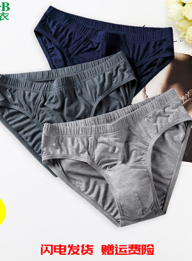 2条装 AB内衣男士竹纤维弹力中腰三角裤头大码纯色青少年短裤Y815