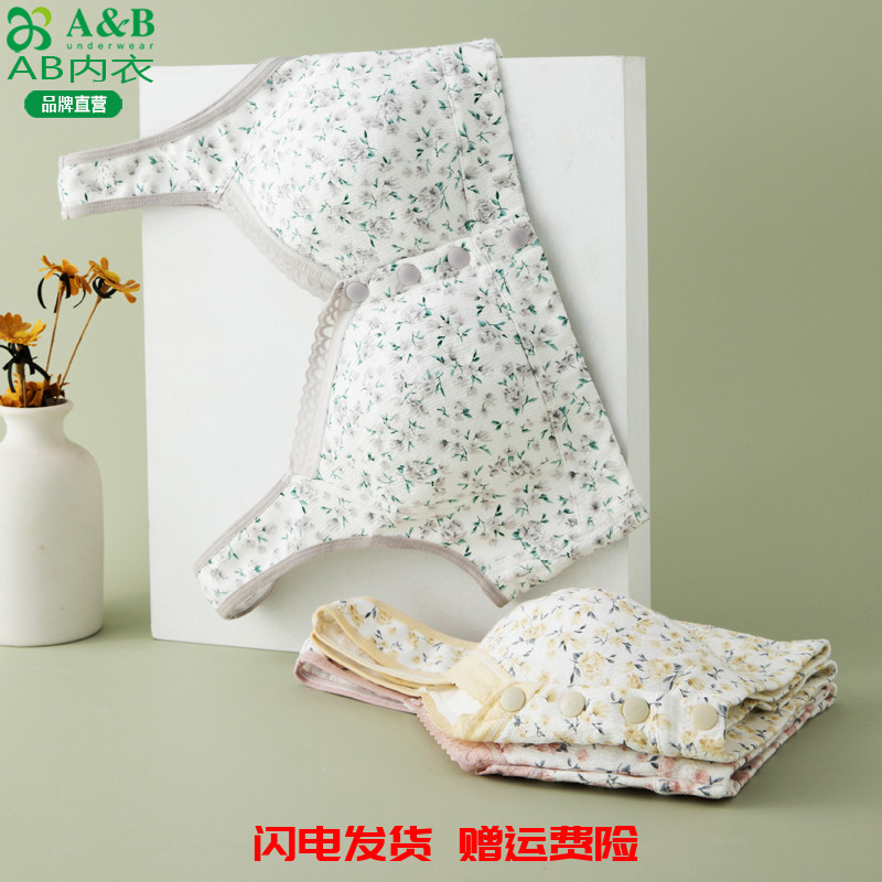 A&B文胸中老年人妈妈无钢圈薄款印花前开扣背心式舒适型大码胸罩