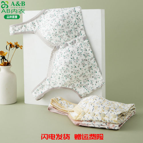 A&B文胸中老年人妈妈无钢圈薄款印花前开扣背心式舒适型大码胸罩
