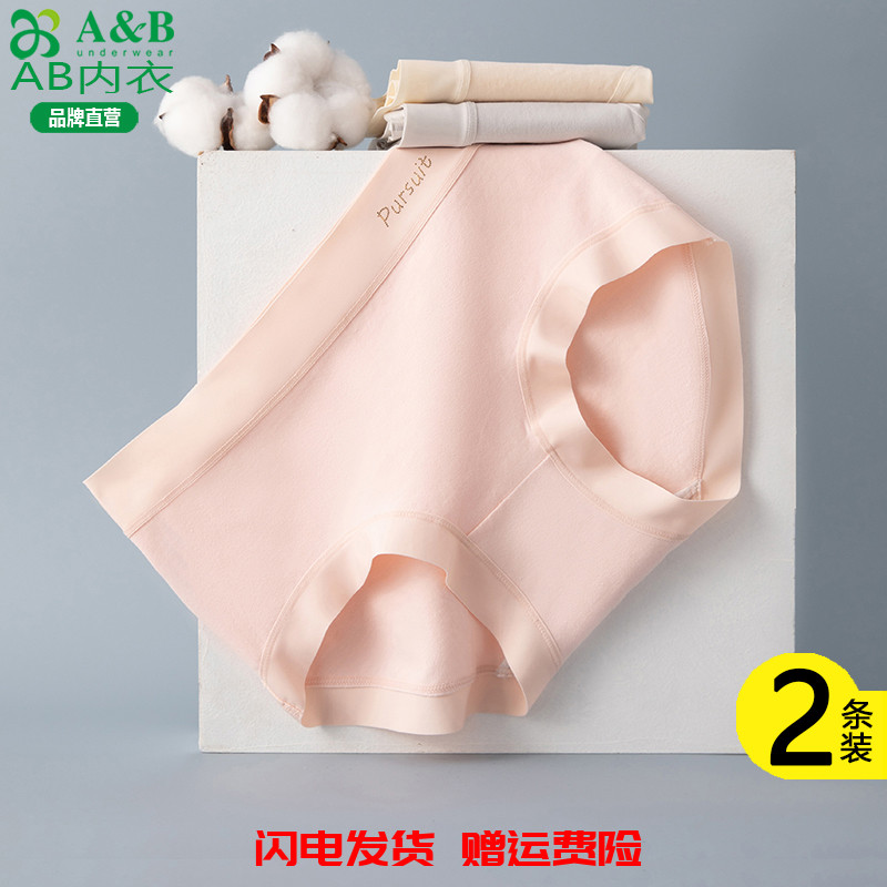 ab内裤女士弹力棉无痕平角裤夏季薄透气纯棉裆女生中腰素色短裤