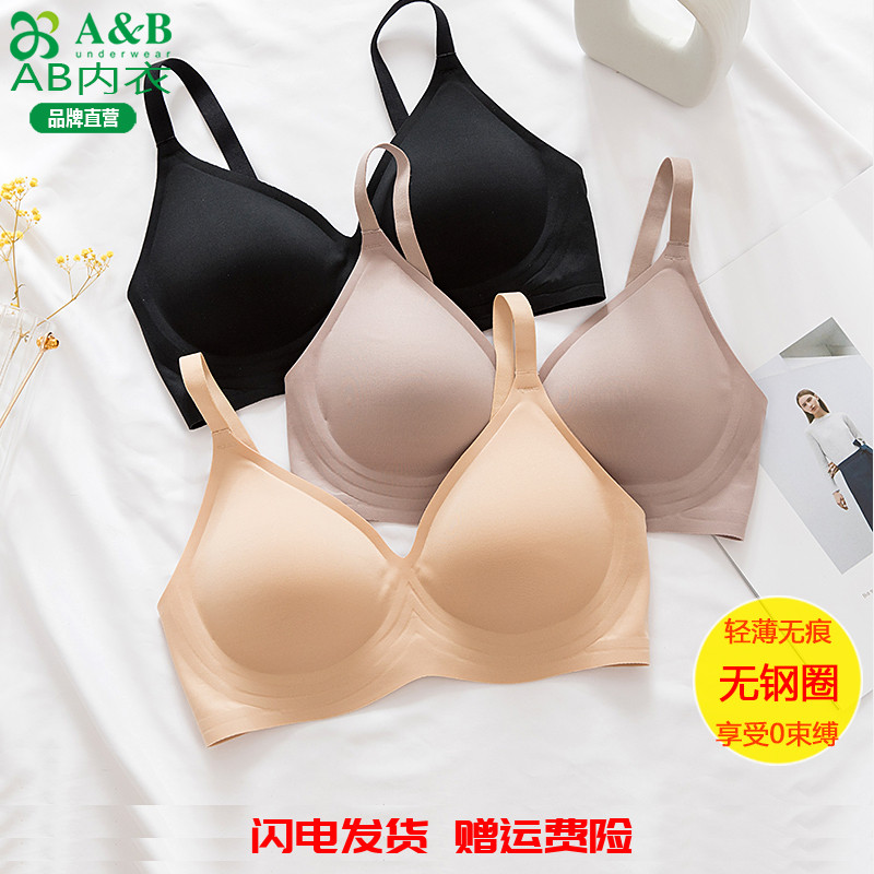 ab内衣文胸女无钢圈果冻胶水滴杯无痕小胸聚拢防下垂薄文胸E618