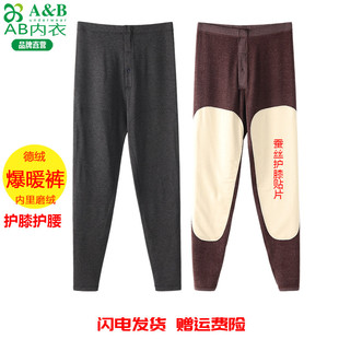 AB内衣秋冬加绒加厚爆暖男保暖长裤 R741 护膝护腰防寒加热紧身秋裤