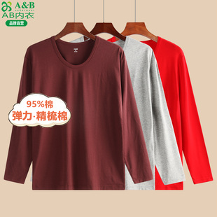 H217 秋衣保暖内衣上装 AB内衣正品 纯棉加莱卡弹力贴身男圆领薄款