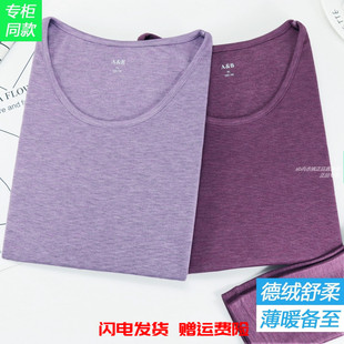 N804 打底秋衣秋裤 AB内衣正品 女高档德绒舒柔弹力贴身圆领内衣套装