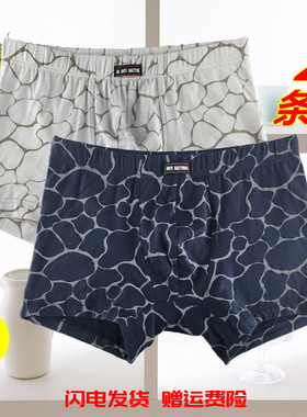 AB内裤专柜正品 男士中腰纯棉加莱卡U凸印花抗菌平脚裤2条装 B035