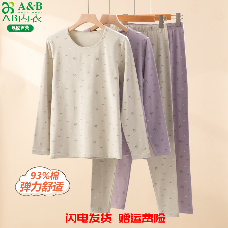 A&B女士保暖内衣套装圆领印花秋冬弹力棉女生打底薄修身秋衣秋裤