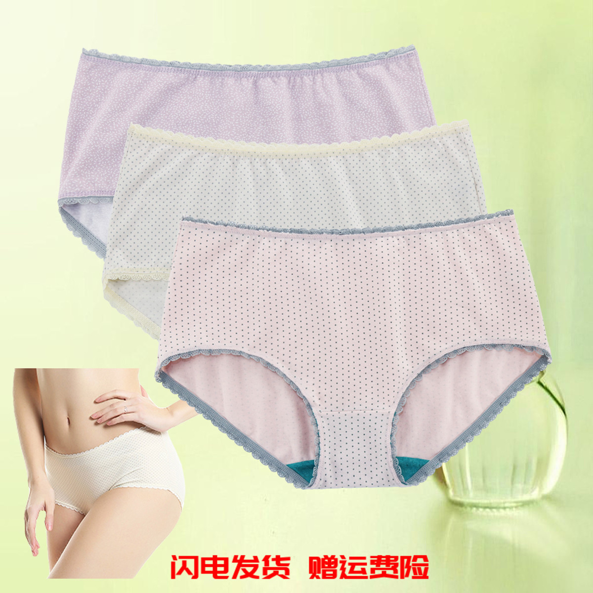 ab正品莱卡抗菌弹力圆点平角裤