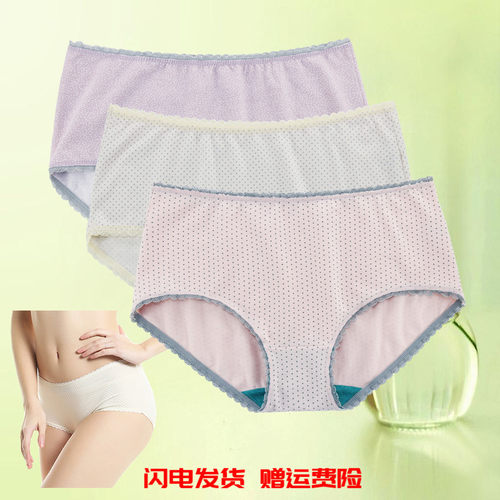 ab正品莱卡抗菌弹力圆点平角裤