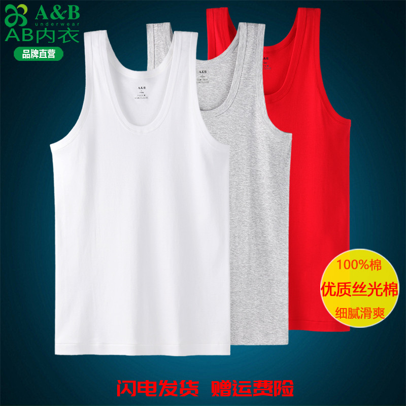 AB内衣背心男士夏季薄丝光纯棉冰丝大红弹力贴身打底运动背心6041