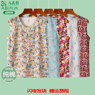A&B纯棉中老年人背心女宽松夏季 睡衣H880 薄凉爽外穿宽肩无袖 汗衫
