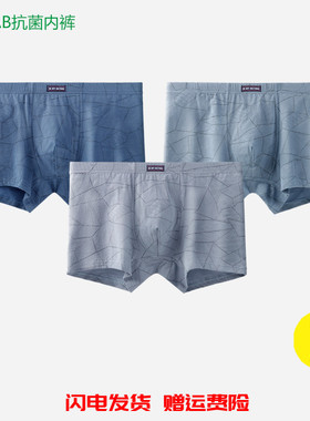 AB内裤男士平角裤弹力纯棉抗菌透气短裤青少年印花四角裤头B325