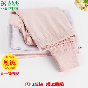 AB内衣秋裤女纯棉秋冬保暖长裤双面刷绒亲肤棉青年打底衬裤棉毛裤