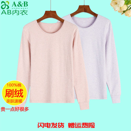 纯棉亲肤棉双面刷绒圆领保暖上衣