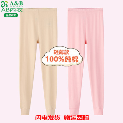 A&B秋裤女士纯棉超薄高腰内穿打底长裤细针罗纹弹力修身保暖衬裤