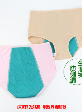 AB内衣女经期裤高腰暖宫防侧漏日用夜用抗菌姨妈裤例假生理裤0254
