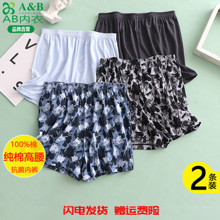 男士 四角裤 纯棉高腰大码 100%棉中老年人宽松老式 2625 平角裤 ab内裤