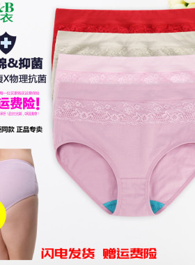 2条装 AB内裤女纯棉弹力中高腰抗菌蕾丝妈咪裤舒适小平角裤0116
