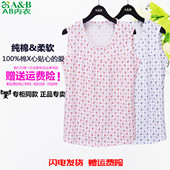 AB内衣女纯棉无袖 印花衫 夏全棉宽松中老年家居服睡衣单件上衣H366