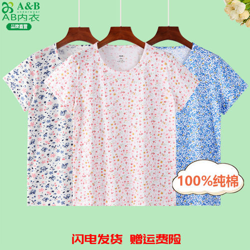 AB内衣中老年人汗衫女100%纯棉妈妈外穿短袖衫背心全棉家居服夏薄