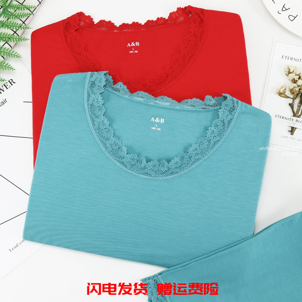 柔软丝质弹力贴身花边保暖内衣