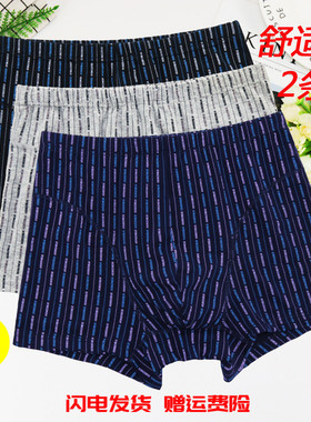 2条装 AB内衣正品 舒适型弹力棉抗菌中高腰印花平角男内裤 0813