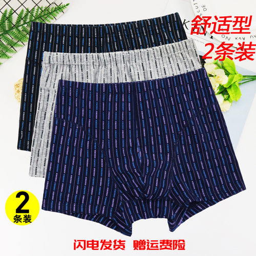 2条装内衣正品舒适型弹力棉抗菌