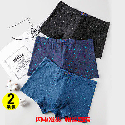 ab内衣男士抗菌内裤弹力棉y503