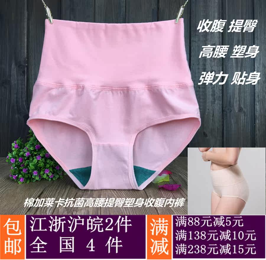 Slip Moyen-âge en coton - Ref 641585 Image 1