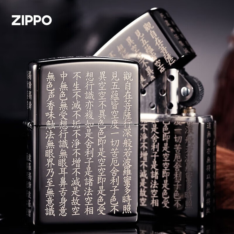 ZIPPO正品煤油打火机般若心经黑冰五面雕刻防风之宝送男士礼物