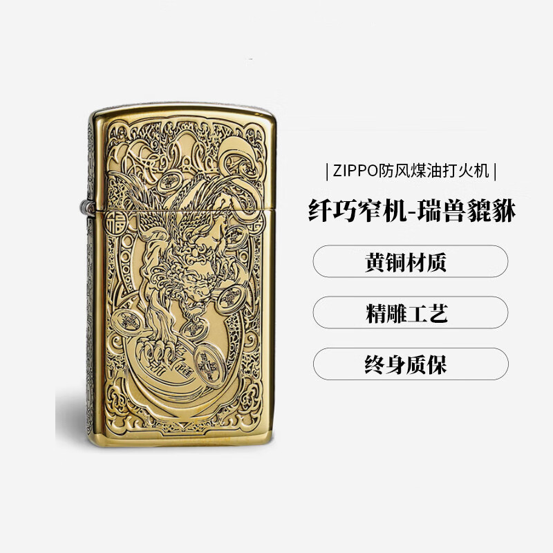 ZIPPO正品防风煤油打火机送礼