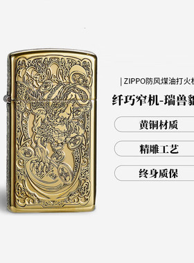 ZIPPO正品防风煤油打火机送礼