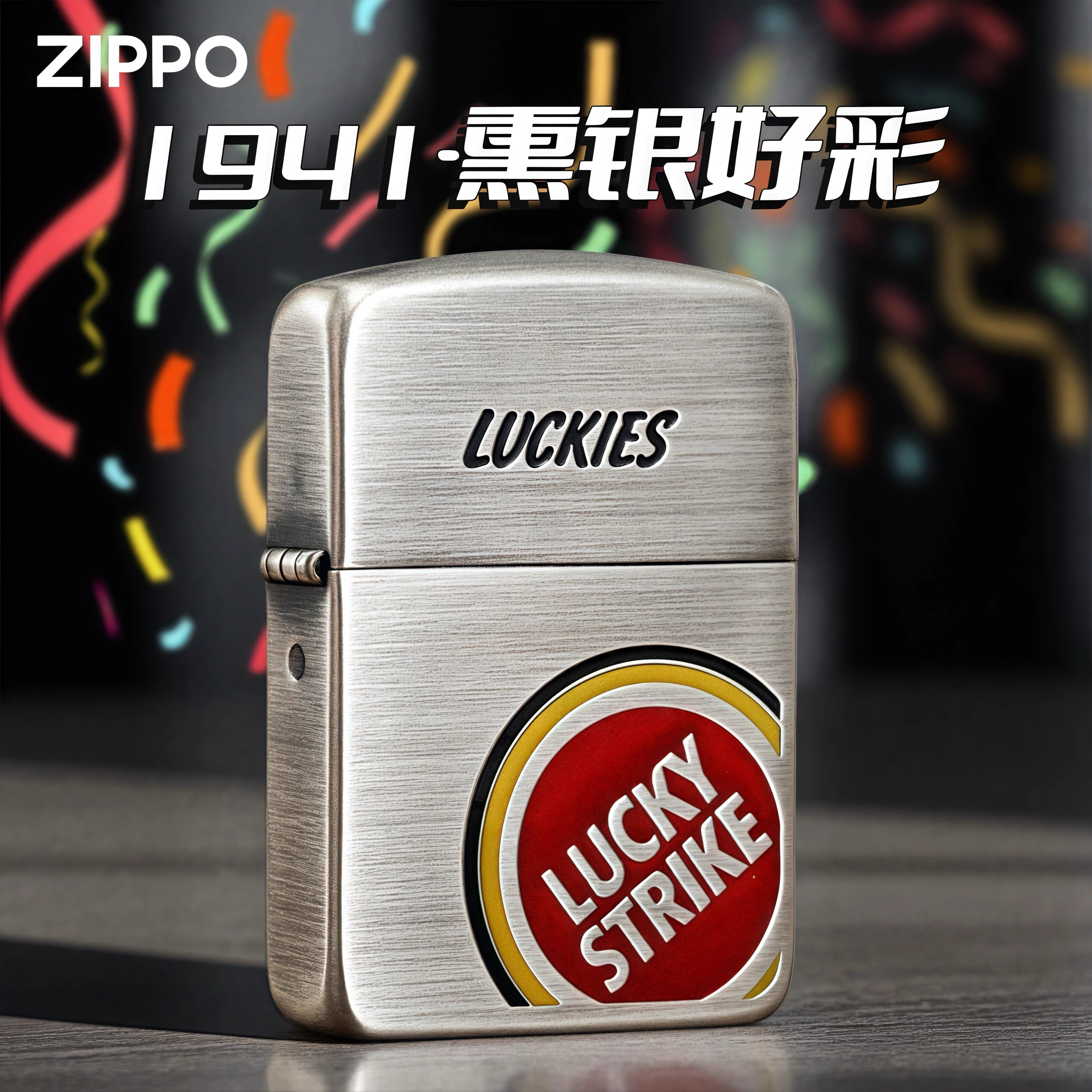 zippo正品打火机煤油正版1941复刻熏银好彩防风男友老公生日礼物