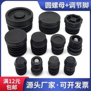 B款 圆形配套带螺锈母管塞不钢方管圆管调内可塞MM68M10高低内嵌