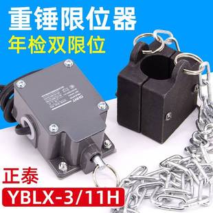 行开程 11H铝壳防顶炼条式 冲关 环炼葫芦用大重锤限位Y器BLX