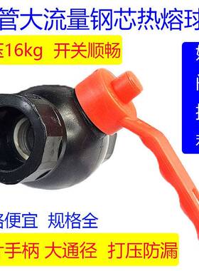 PE钢芯球阀大流量大通径240 25 2 0 50 63e 75p水管接头阀门3开关