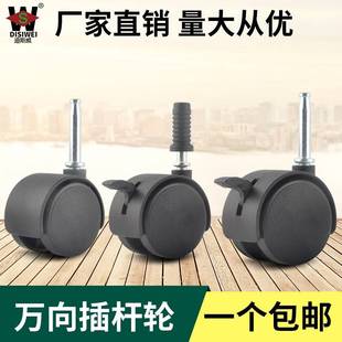 1.5寸2寸刹婴带儿床轮子插杆轮脚轮轮B件B童床配滑轮轱辘 738