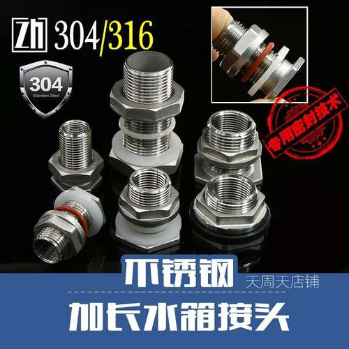 3166不锈钢4/分1内外丝水箱口接头外牙不锈钢水塔寸进出水接卫生