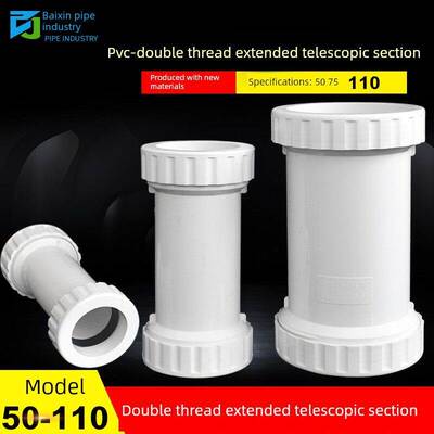 完整的收集110Pvc排件水水管5配，双Union延伸伸缩接头接头075塑
