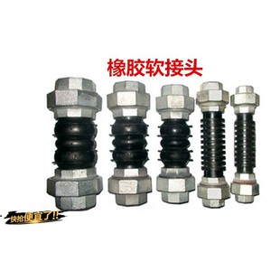 N50 器DN25 风机管游刃活接 减震喉D伸缩 丝扣橡胶软接头软软连接