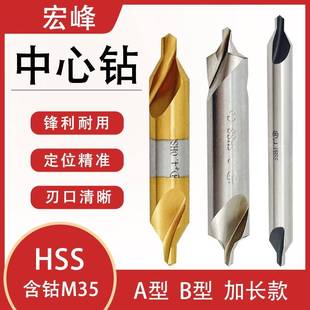 全磨制镀中心钻螺旋刃A型B型中心钻 60度定心钛钻33.5