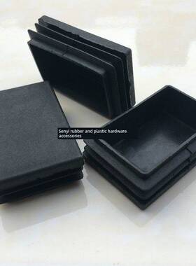 40x10cm *6形方管塞塑料内方形塞扣盖不锈钢管塞帽密封塞白色